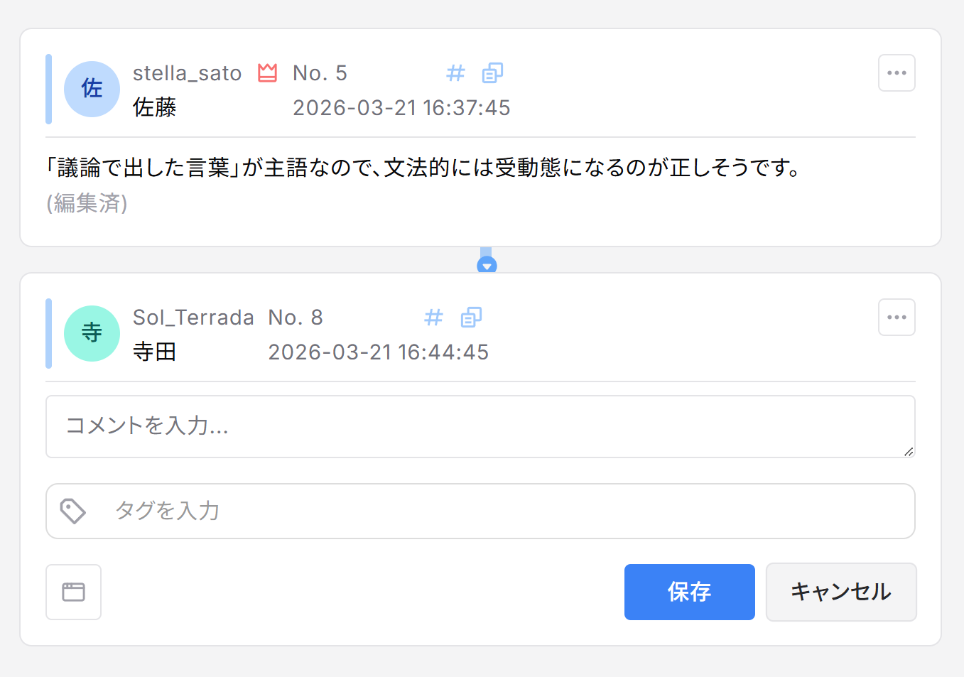 同一スレッドでリプライ